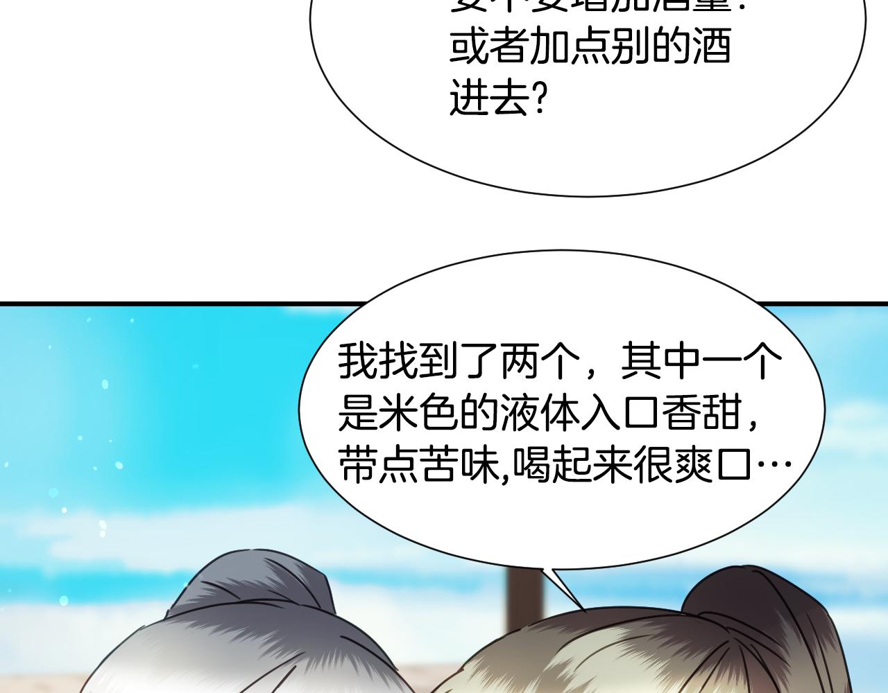 第56话 难题51