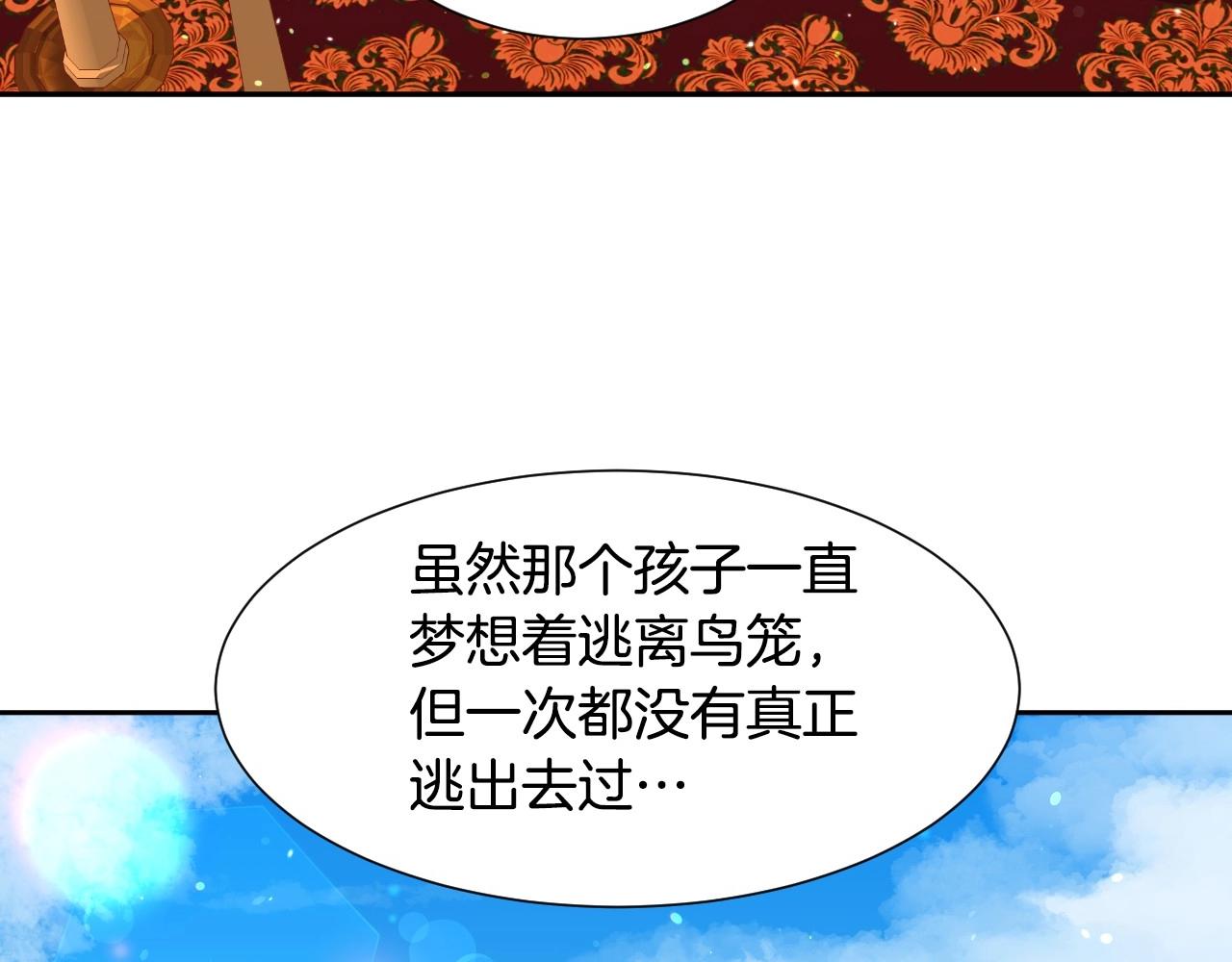 第24话 兔子的差别对待67