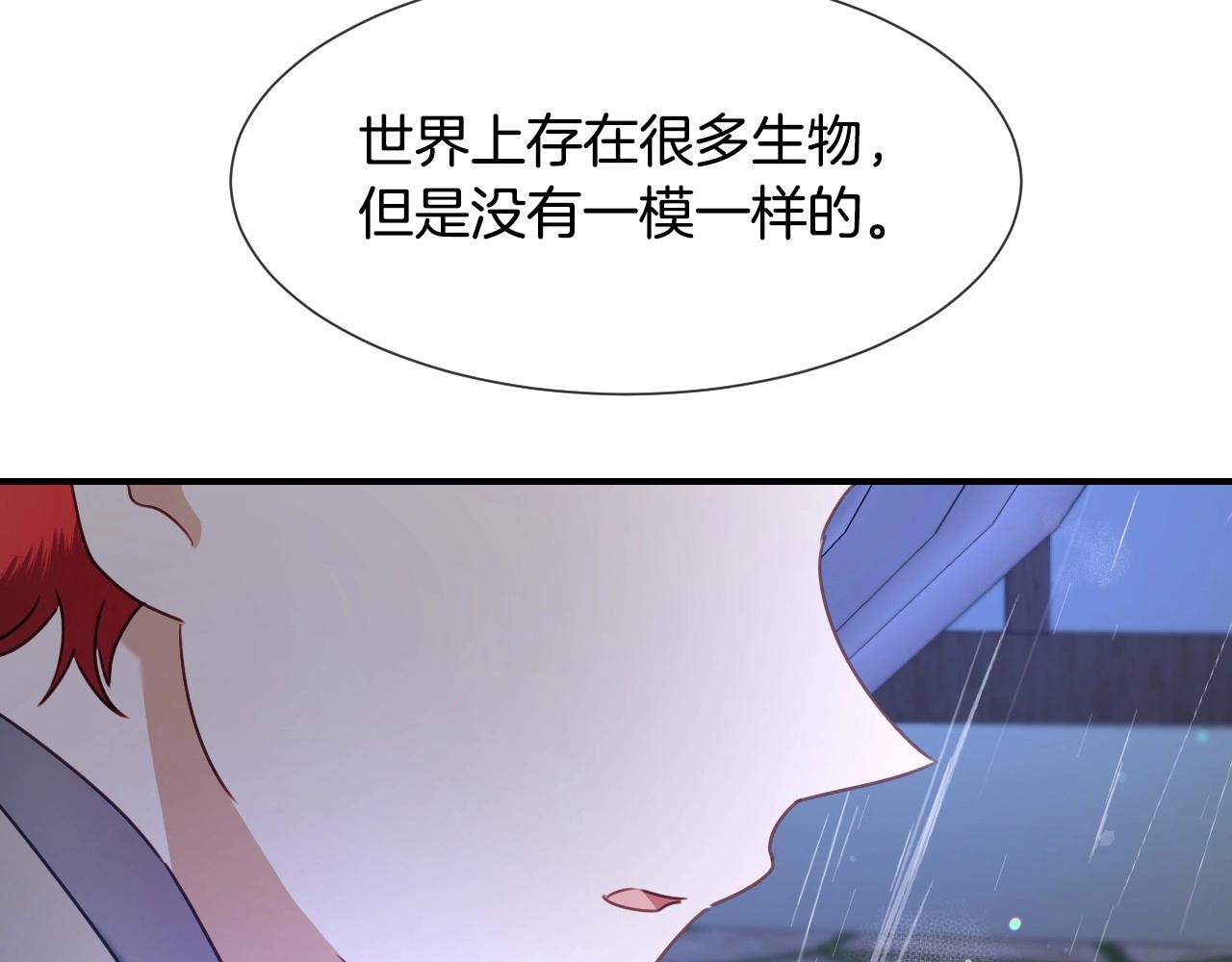 第38话 莫名的吸引力70