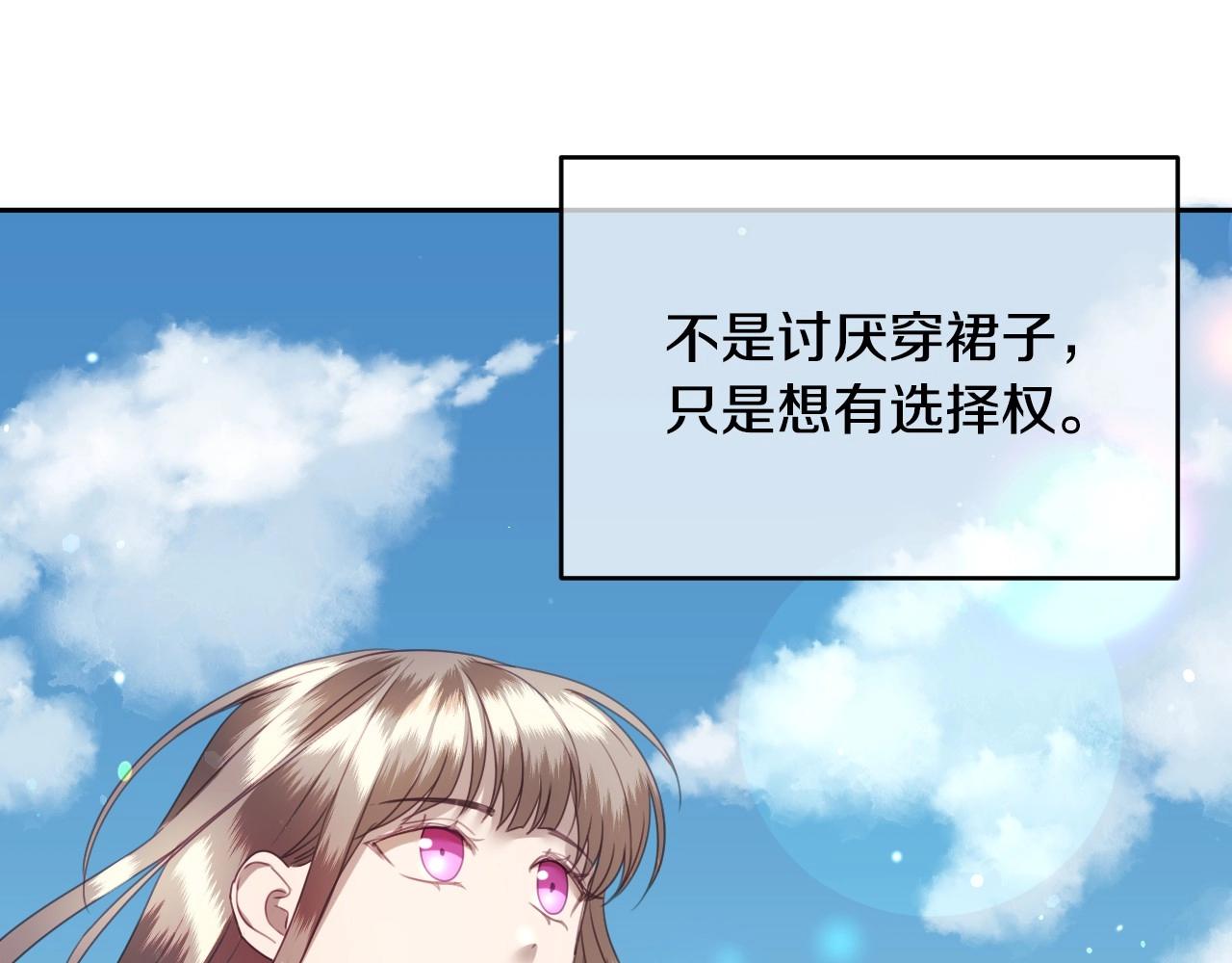 第8话 巨丑的礼服51