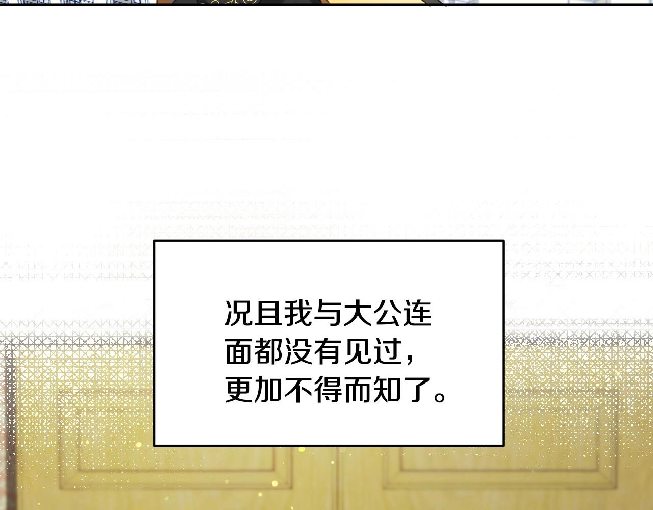 第19话 草莓小蛋糕34