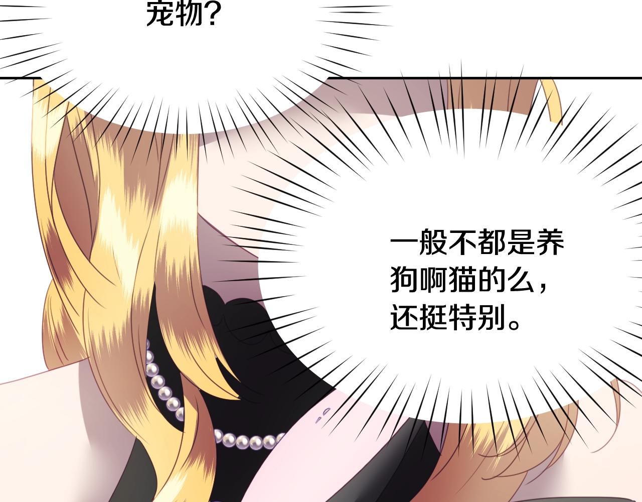 第6话 驯服豹猫小妹妹149