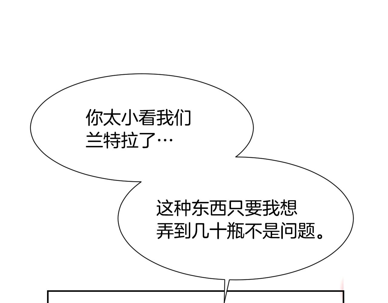 第16话 阴谋交易102