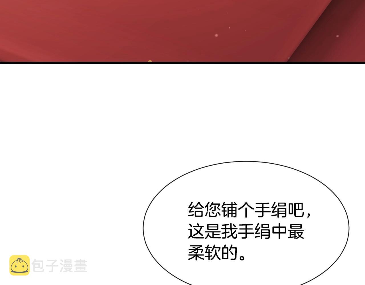 第42话 温暖的锁链20