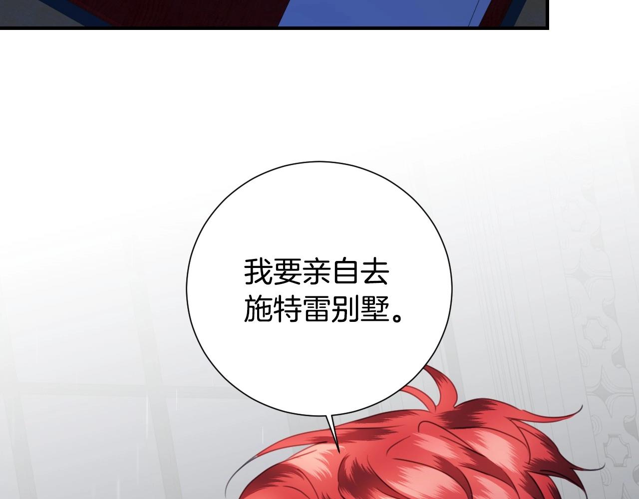 第31话 侍女的呐喊48