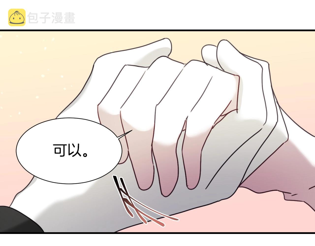 第40话 再一次心动119