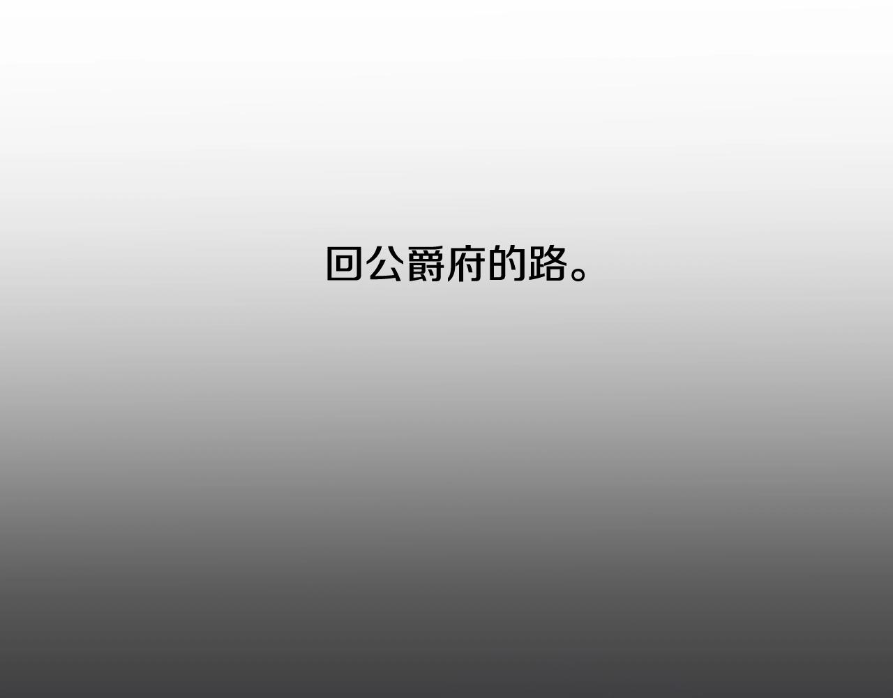 第14话 与大公成爲好朋友159