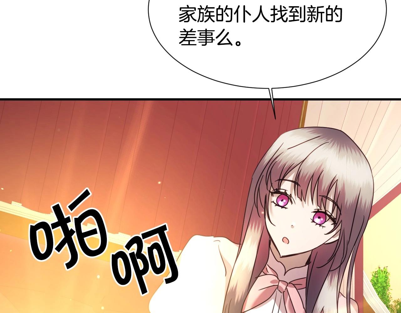 第46话 反而很心动75