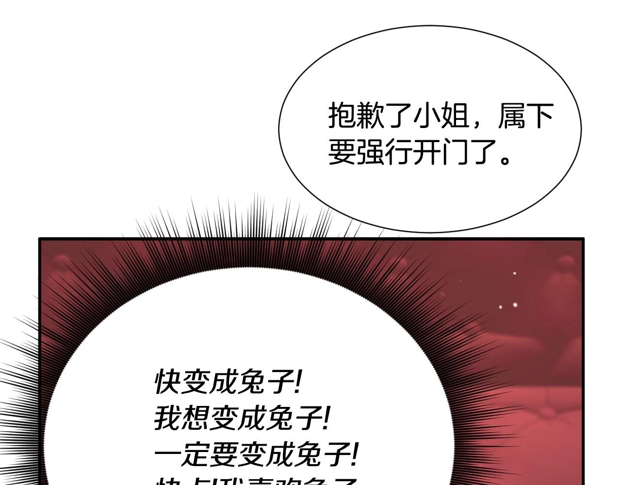 第27话 马车密会75