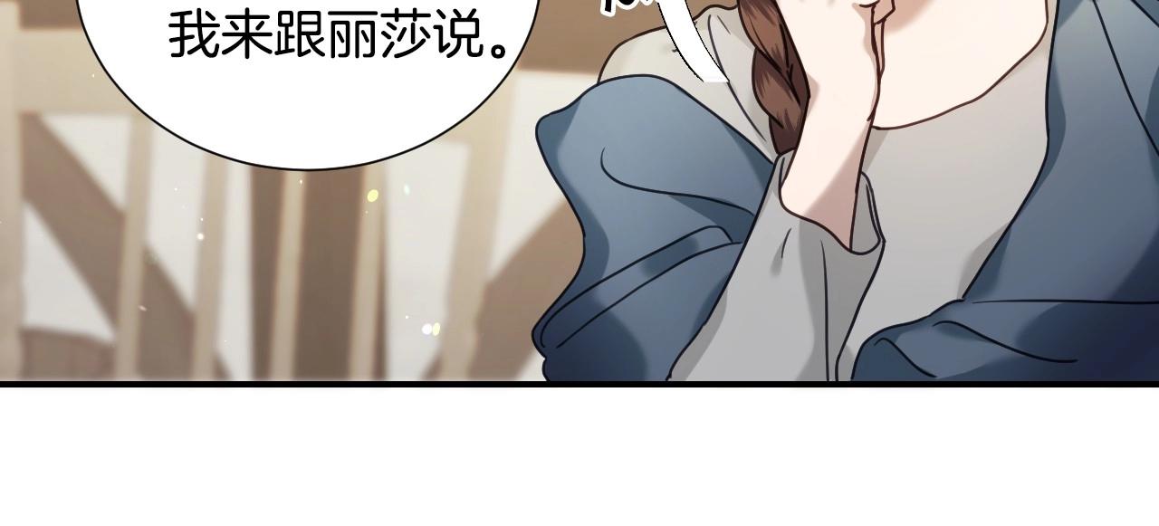 第48话 轮到我公开16
