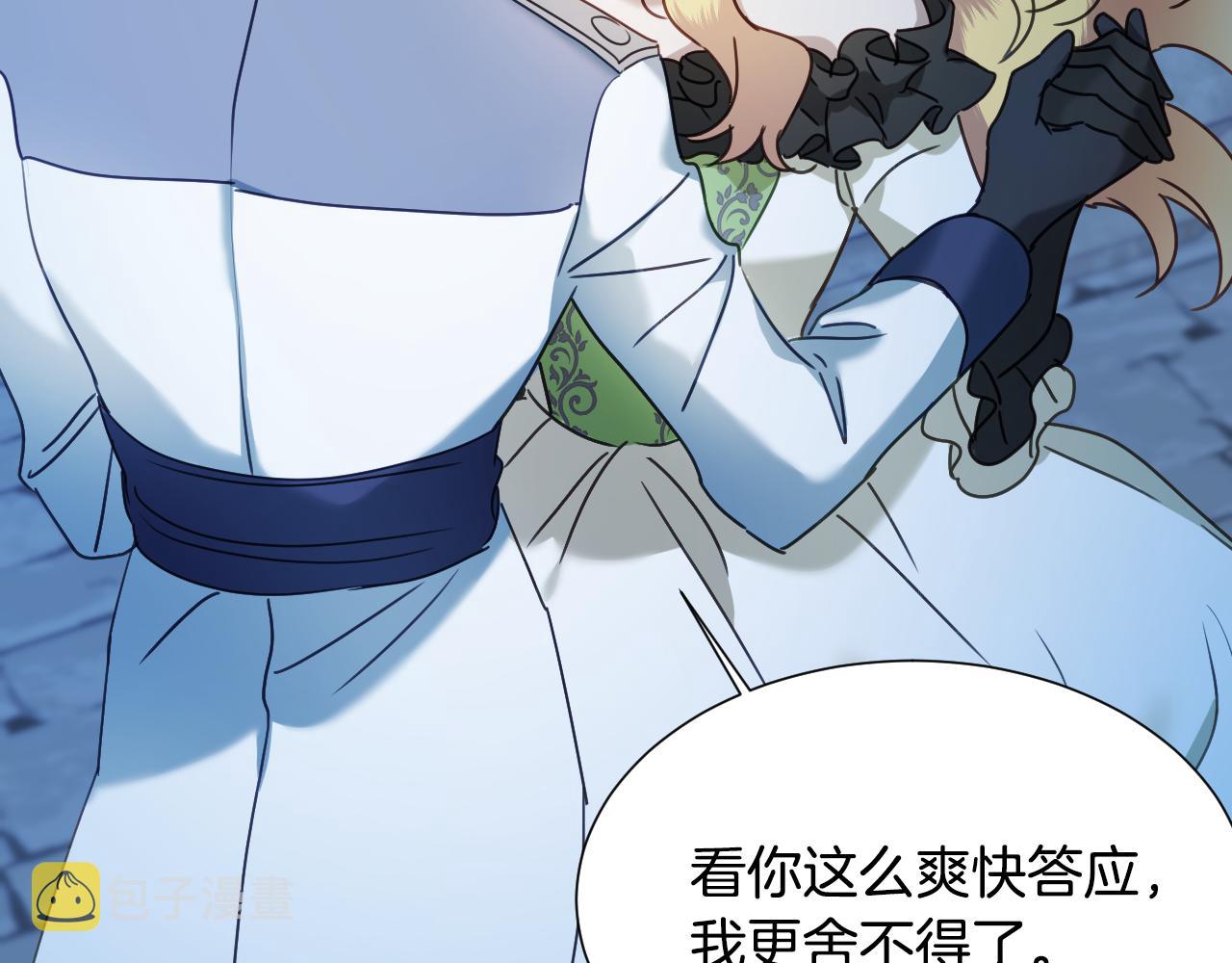 第50话 婉拒83