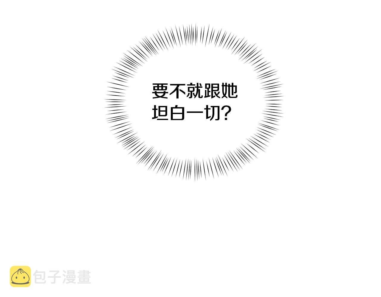 第36话 你们的谈话有点虎狼…68