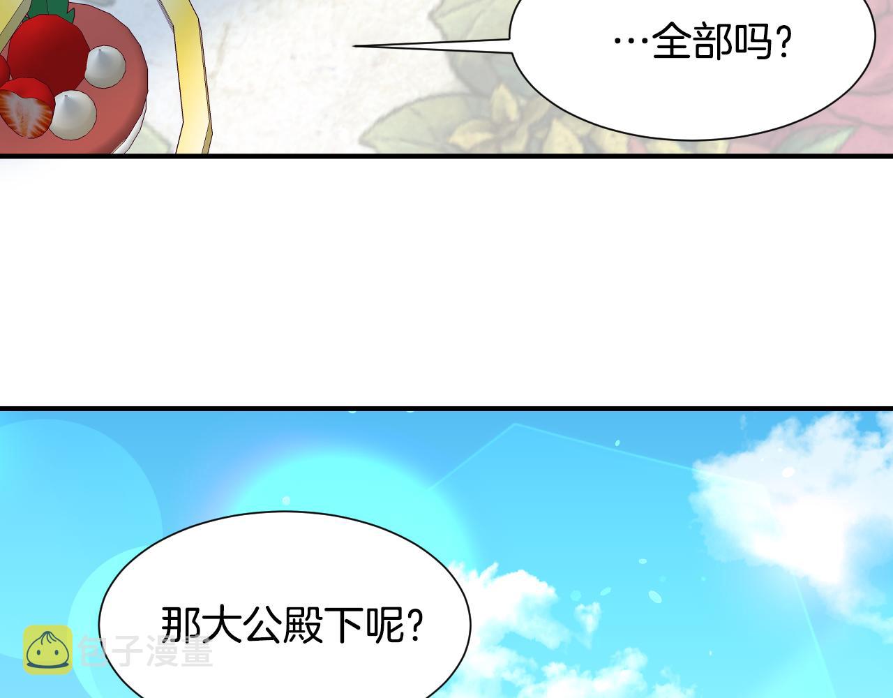 完结篇 浪漫求婚39