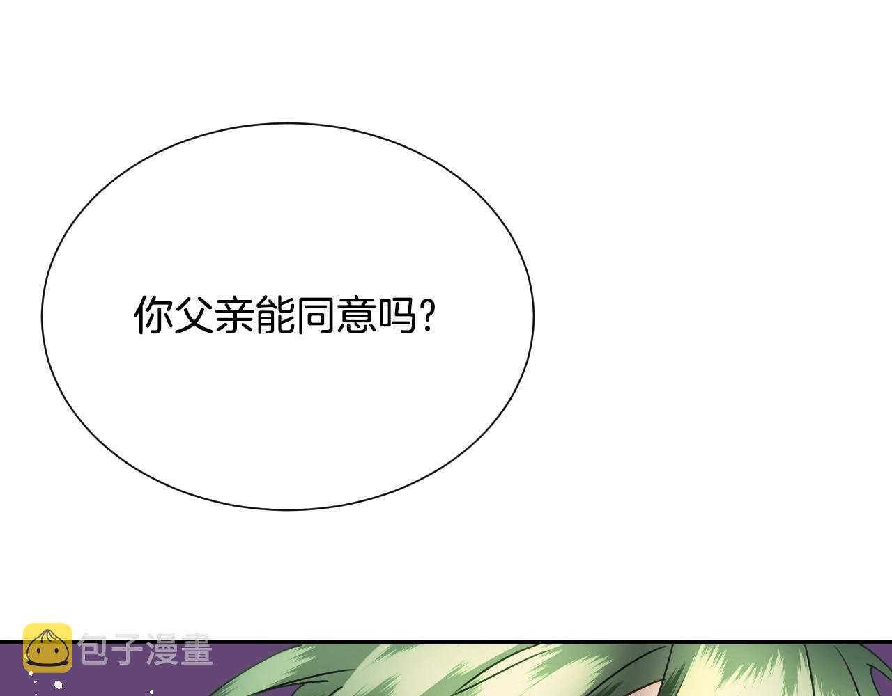 第34话 撞入怀中32