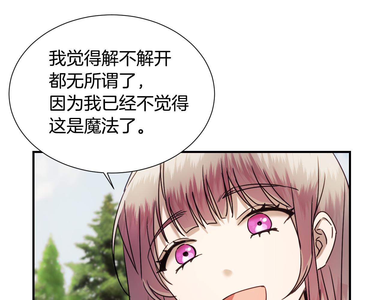 完结篇 浪漫求婚127