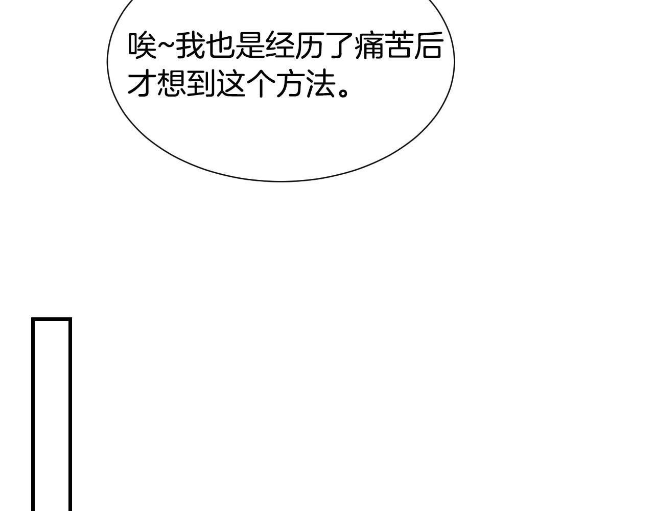 第39话 羞耻的回忆71