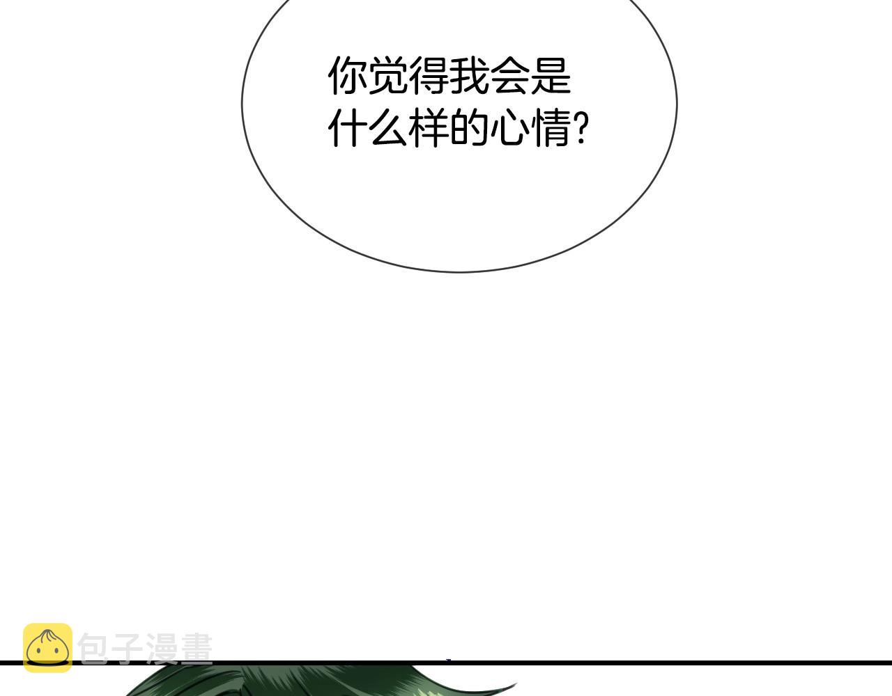 第38话 莫名的吸引力99