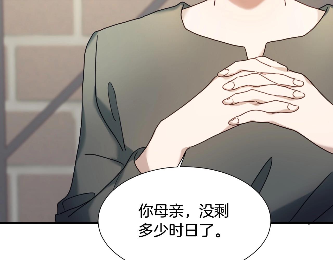 第48话 轮到我公开19