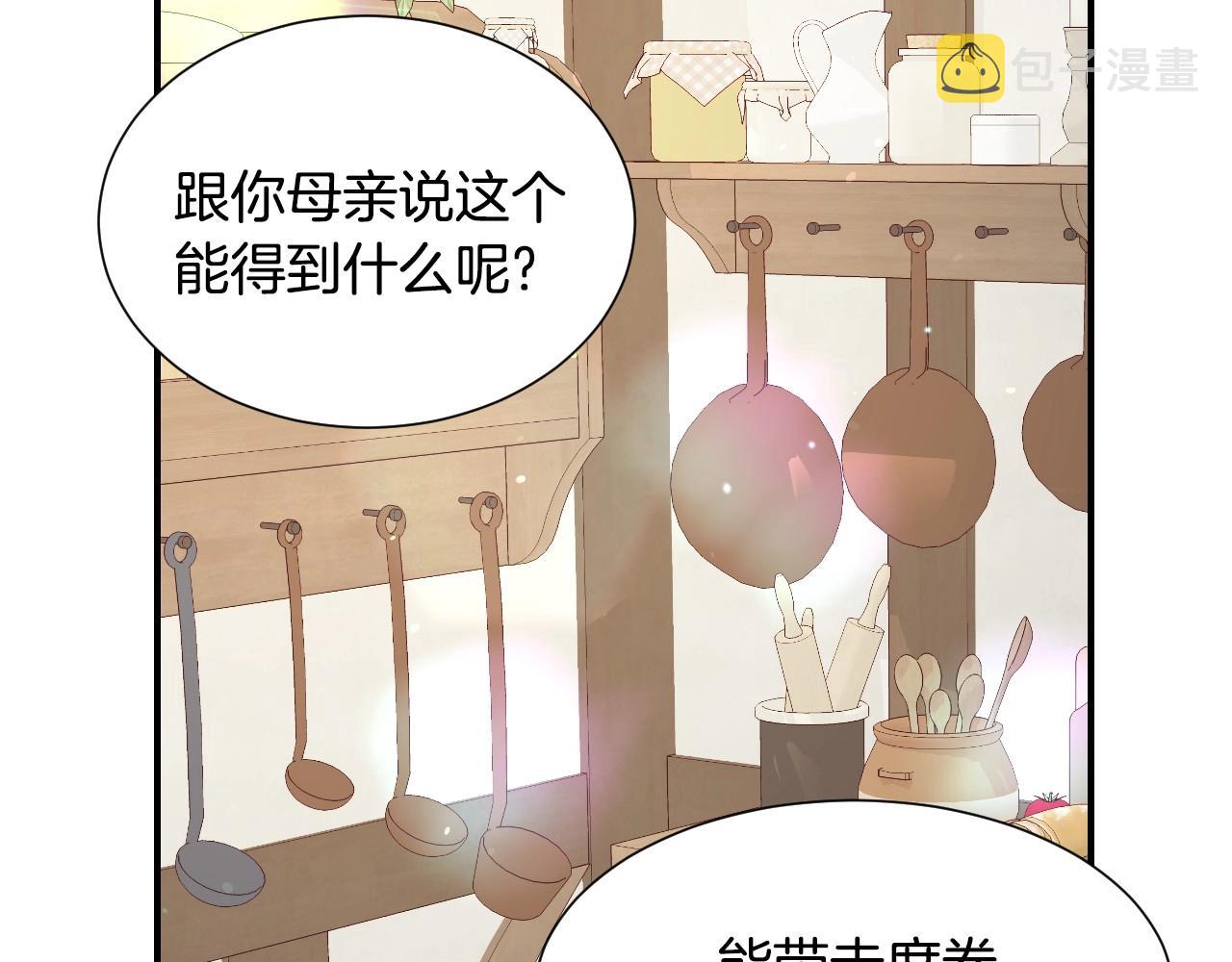 第48话 轮到我公开31