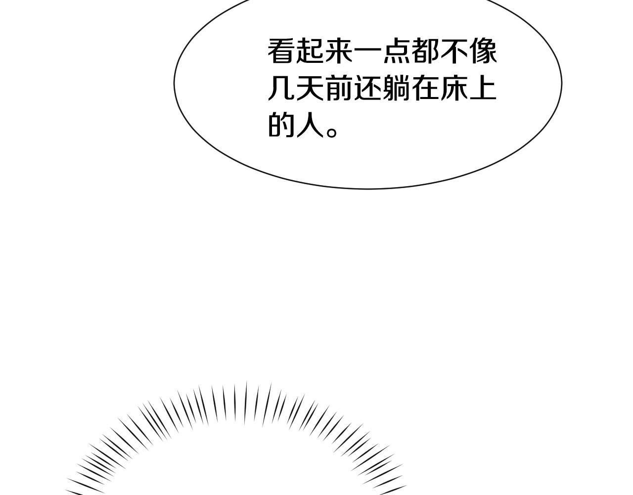 第35话 大公再次羞涩70