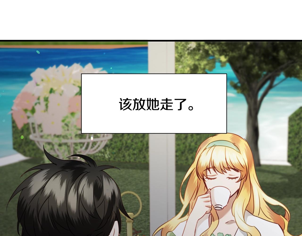 第36话 你们的谈话有点虎狼…4