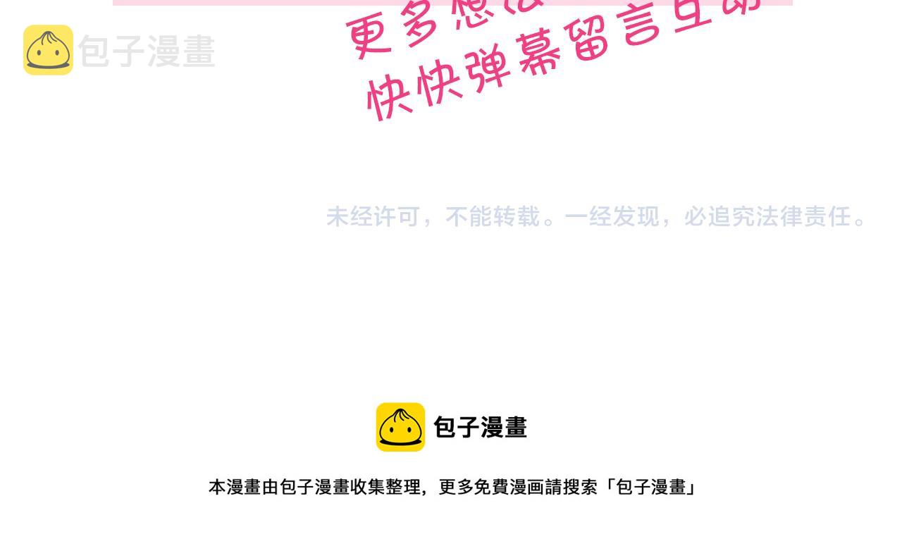 完结篇 浪漫求婚137