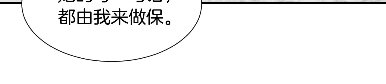 第59话 自曝身份72