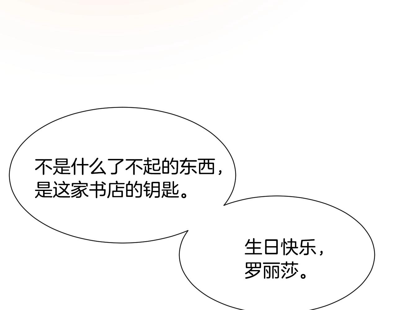 第45话 生日礼物70