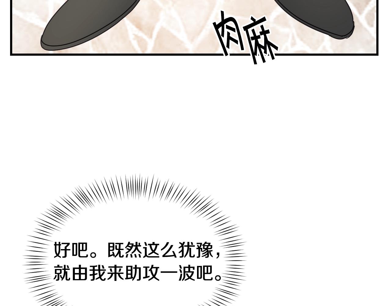 第36话 你们的谈话有点虎狼…79