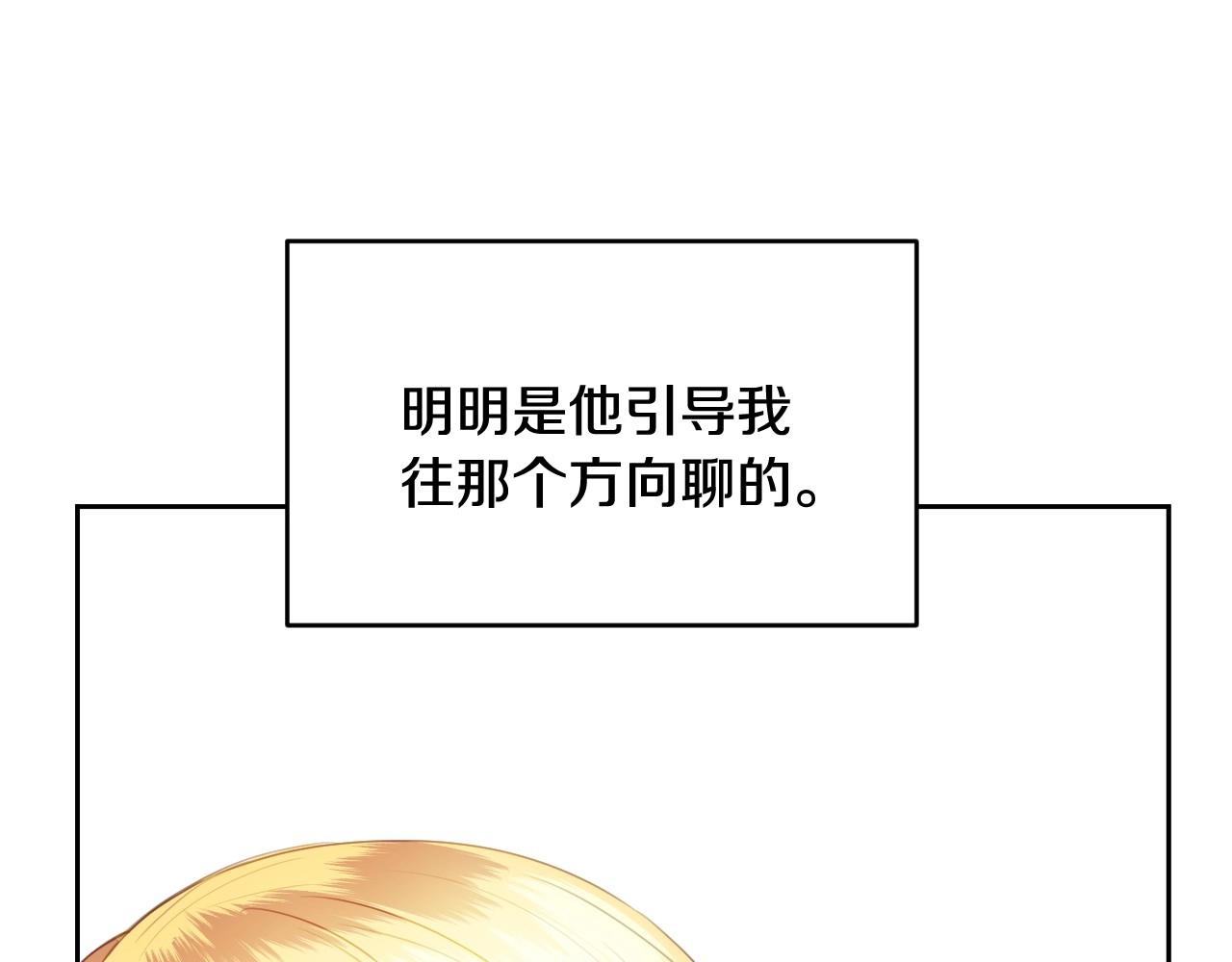 第14话 与大公成爲好朋友18
