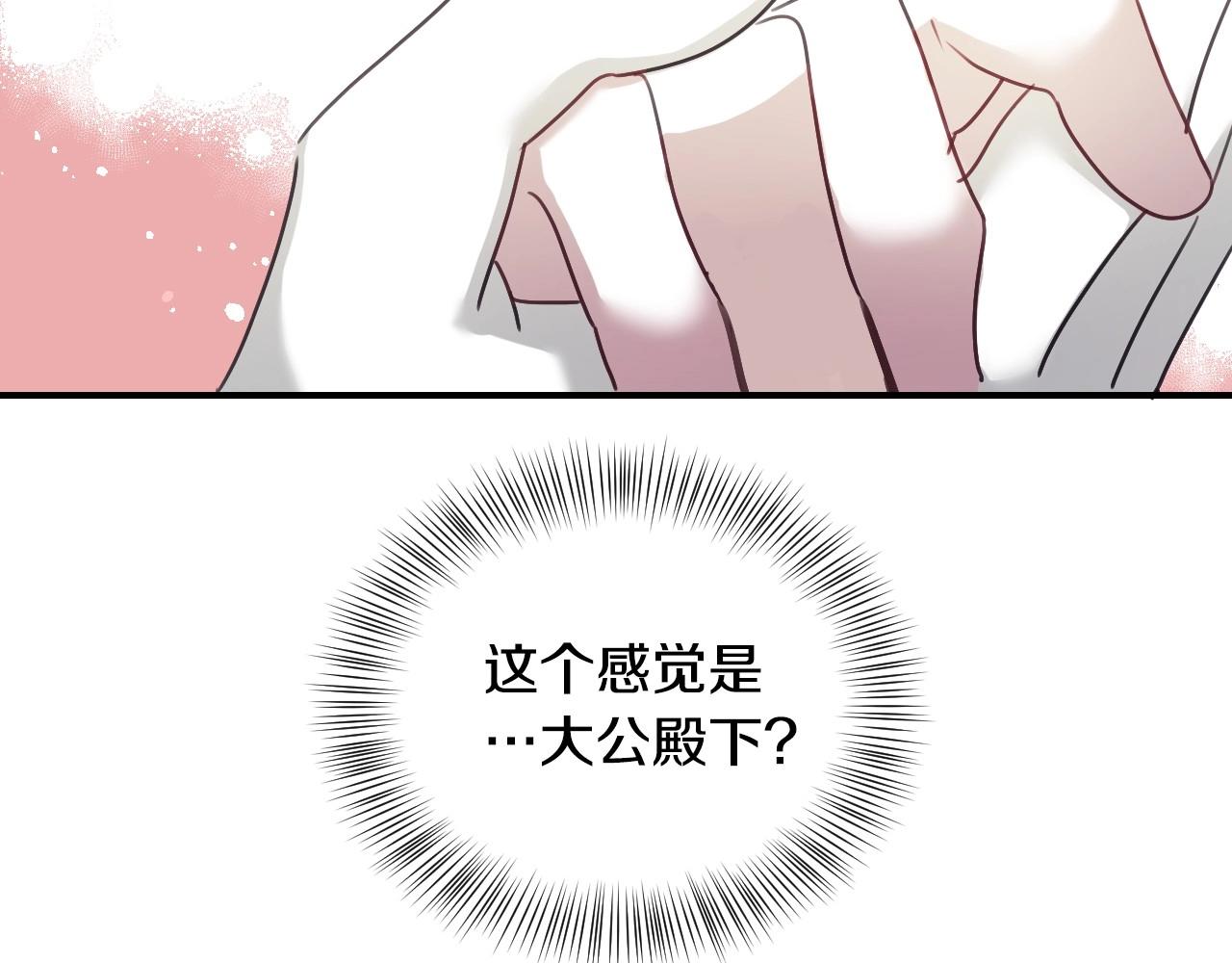 第40话 再一次心动113