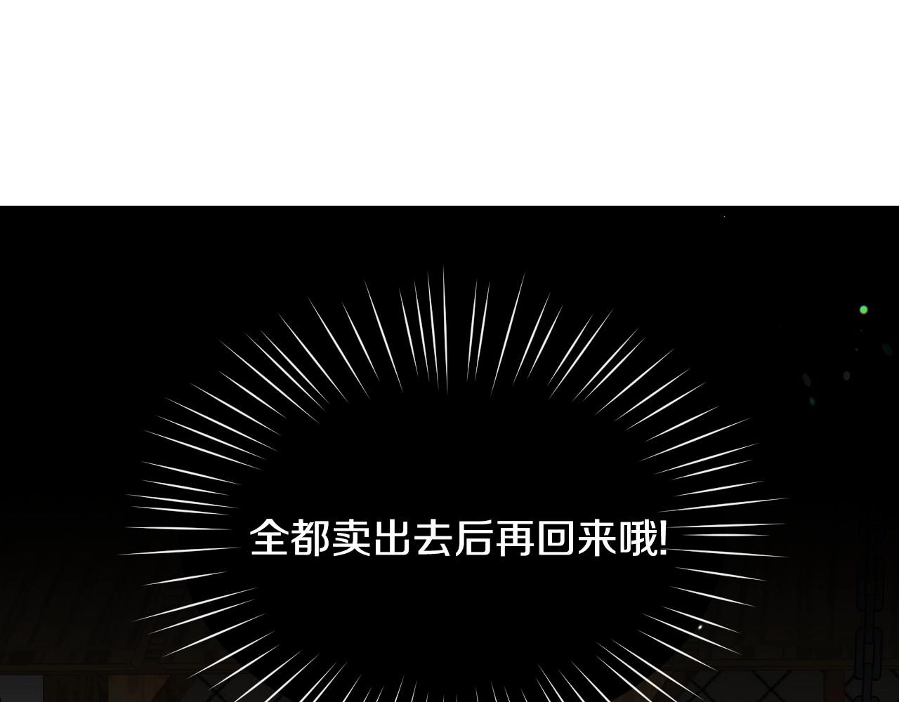 第24话 兔子的差别对待72