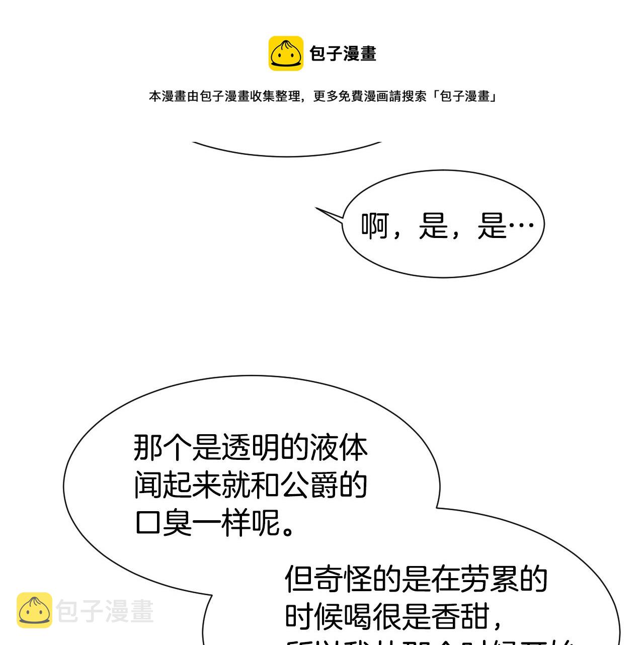 第56话 难题53