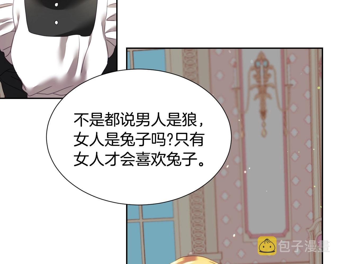 第8话 巨丑的礼服36