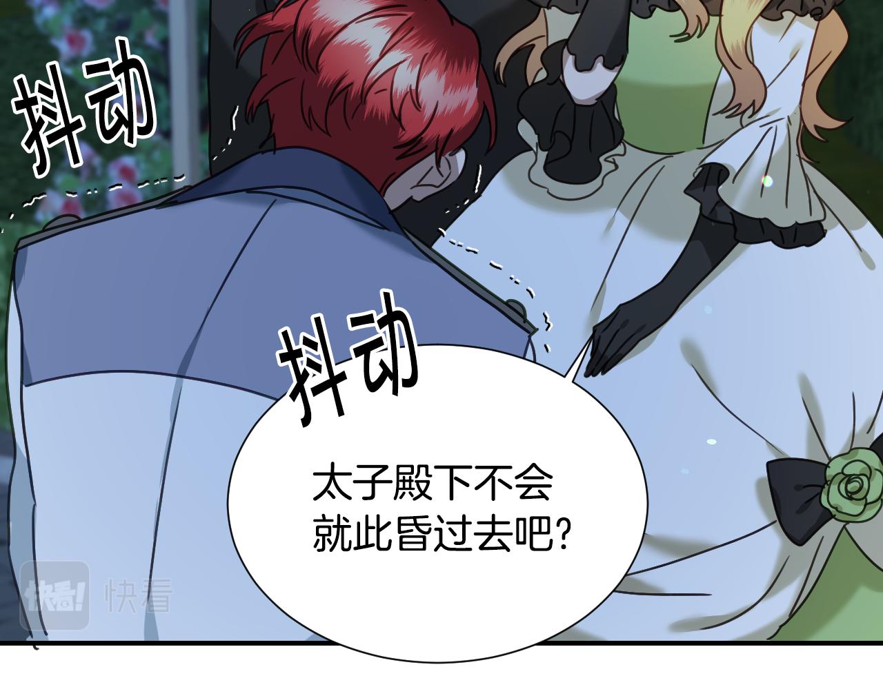第49话 大公很不爽116