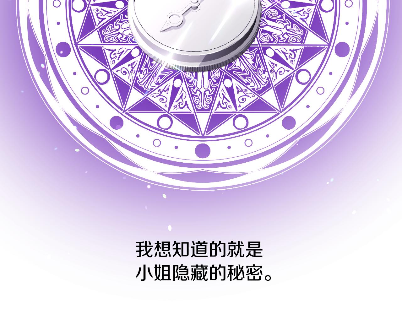 第51话 吃醋5