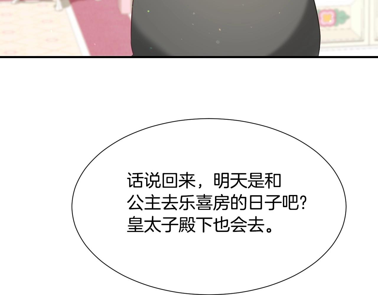 第43话 想走进她心里75