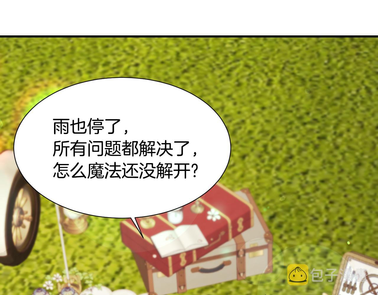 完结篇 浪漫求婚118