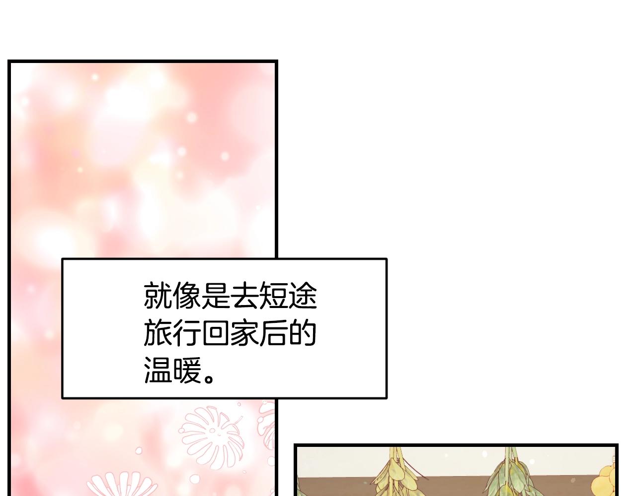 第47话 不要勉强自己13