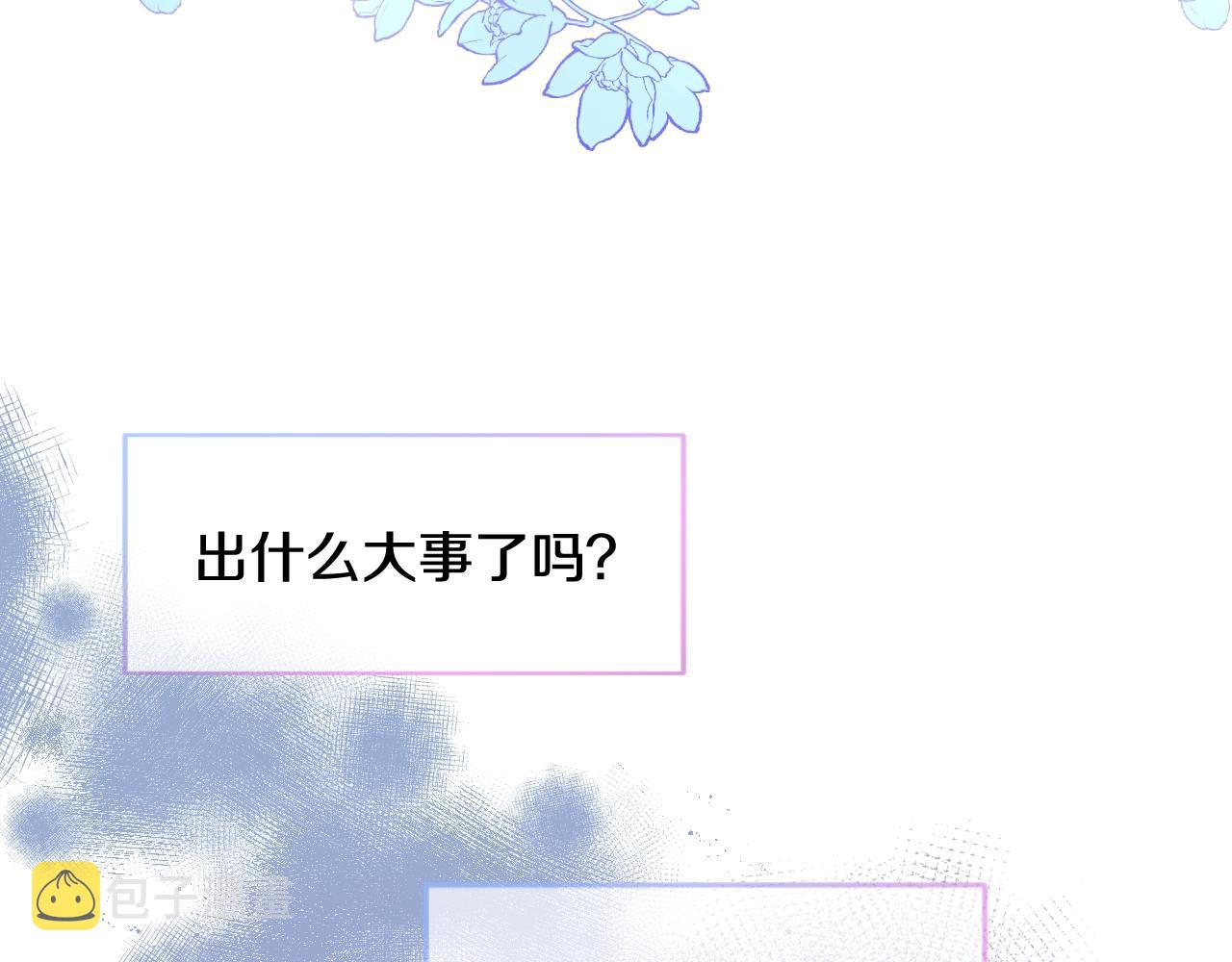 第28话 大公的计划9