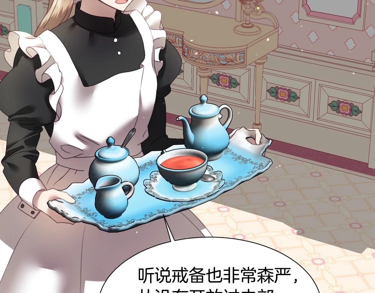 第8话 巨丑的礼服19