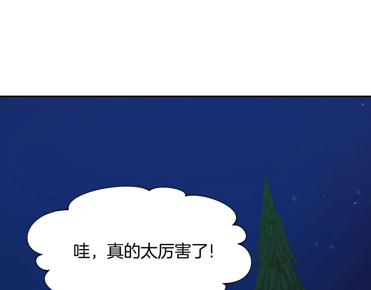第14话 与大公成爲好朋友142