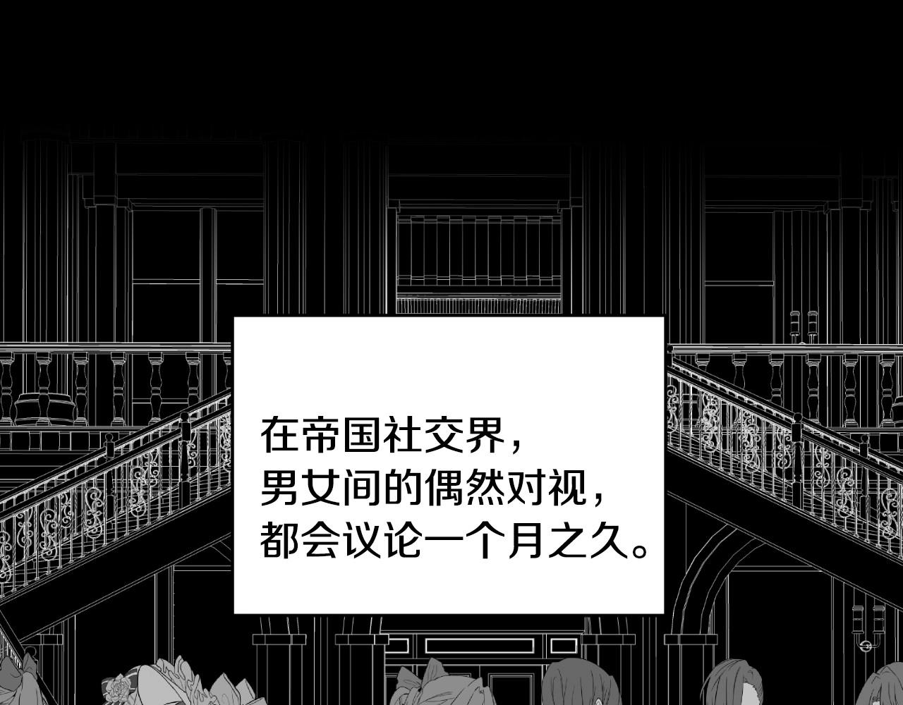 第27话 马车密会61