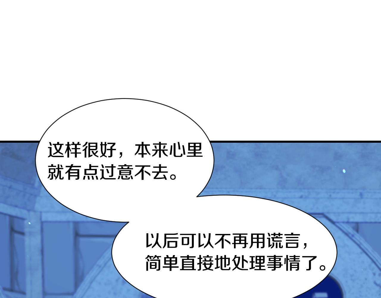 第50话 婉拒77
