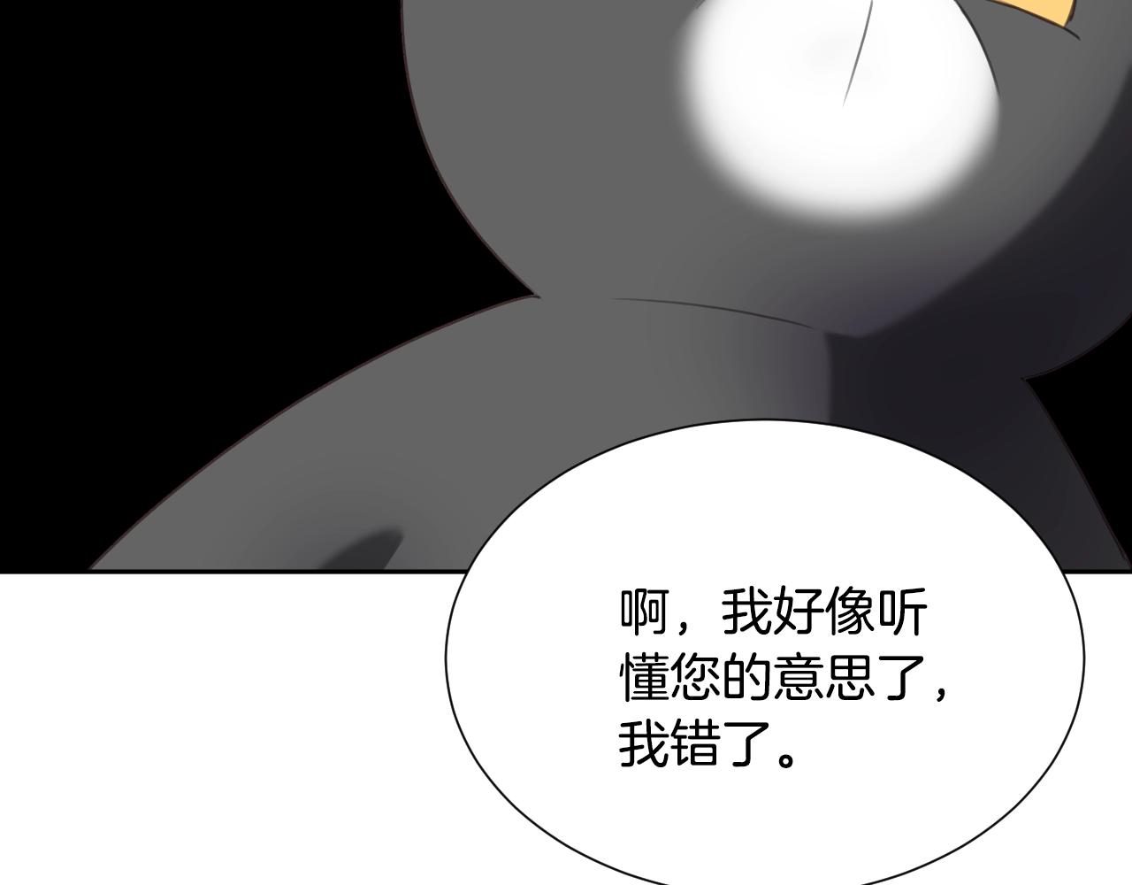 第14话 与大公成爲好朋友74