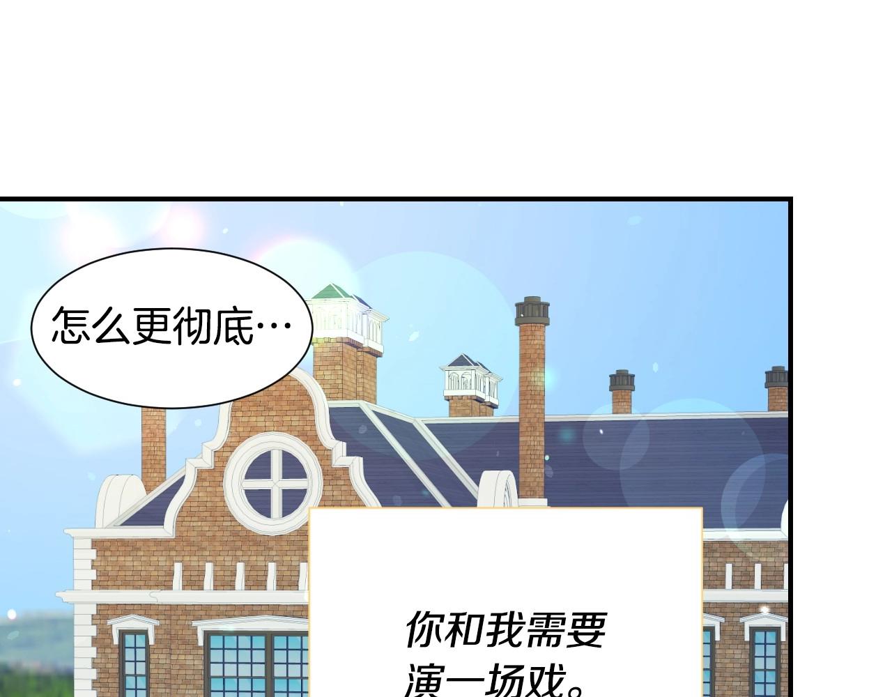 第44话 腹黑小兔叽70
