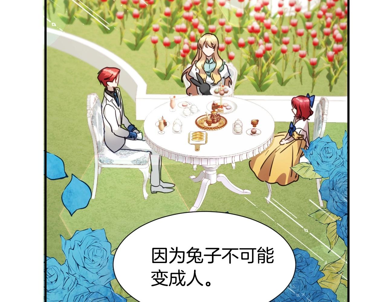 第44话 腹黑小兔叽88