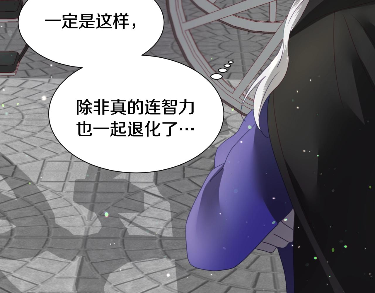 第7话 兔子再次飞踢40
