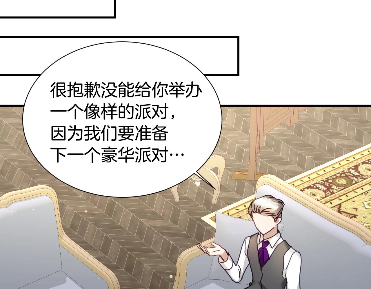 第46话 反而很心动21