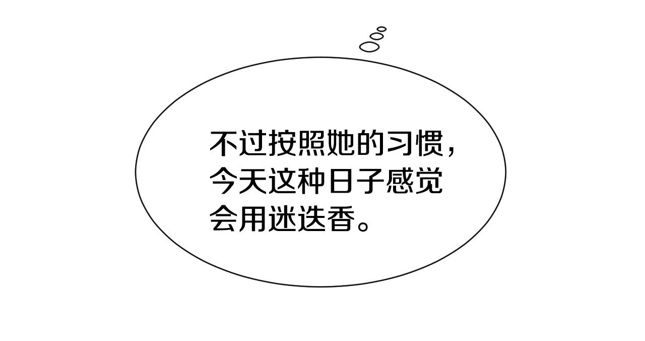 第21话 她的香味，我最熟悉61